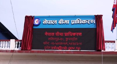 बीमा प्राधिकरणमा साउनमै १४ उजुरी, २१ वटा फछ्र्योट