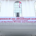 प्रधानमन्त्री राहत कोषमा १२ अर्ब ६३ करोड ९२ लाख मौज्दात
