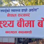 गुल्मीमा ५५ प्रतिशतभन्दा बढी नागरिक स्वास्थ्य बिमाको दायरामा