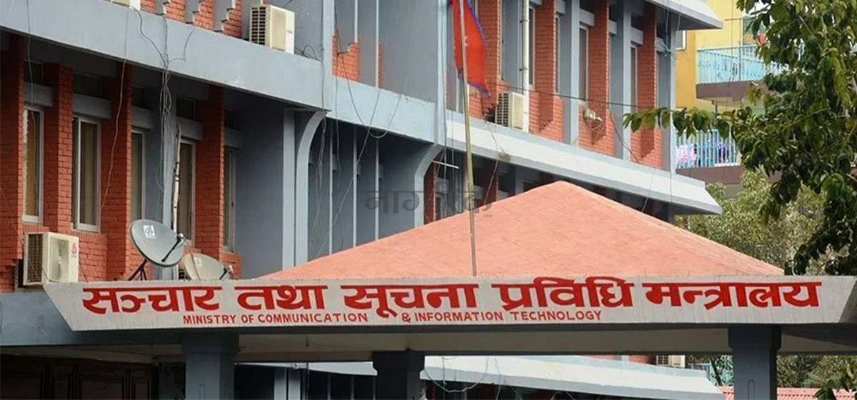 स्याटेलाइट टेलिपोर्टमा निजी क्षेत्रलाई बाटो खुला