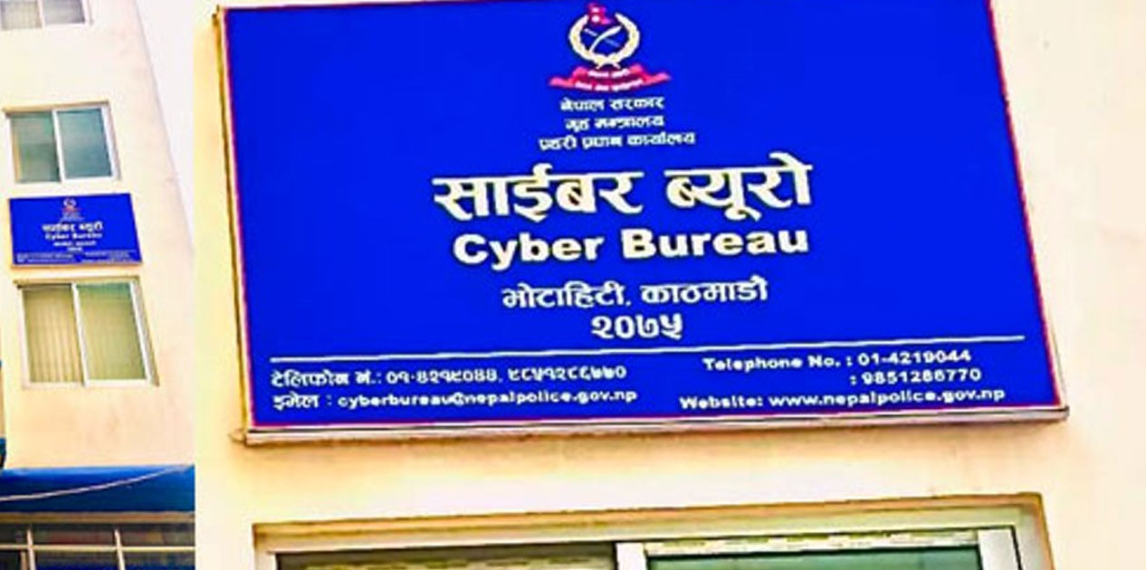 नेपालमा साइबर अपराधका उजुरी एक वर्षमै २० हजार नाघे