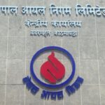 पेट्रोलियम पदार्थको मूल्य नबढाउने निगमको निर्णय