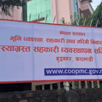 ऋण असुलीबाट बचत फिर्ता तिव्र, समस्याग्रस्तका ४ सहकारीका १०५ जनाले पाए रकम