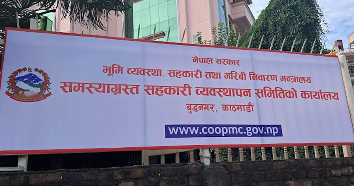 सहकारीपीडितलाई रकम फिर्ता: ४ करोड फिर्ता, ४५ अर्ब अझै बाँकी