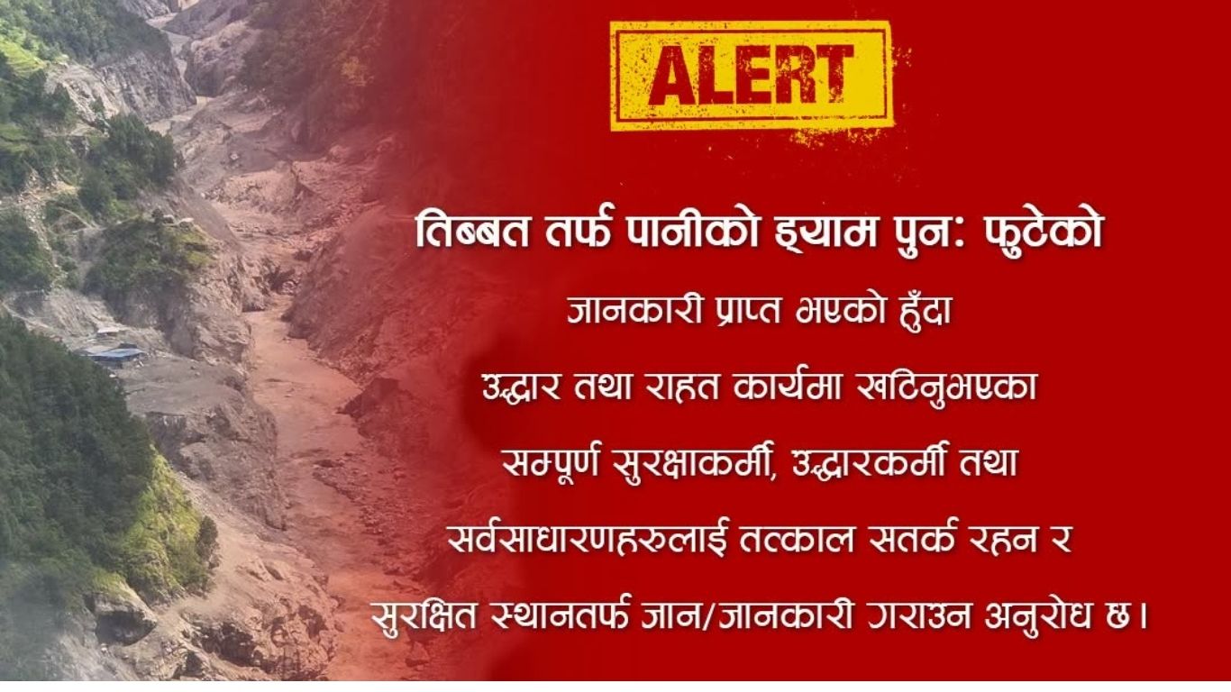 प्रहरीको अलर्ट नोटिस जारी : ताल फुट्यो, सुरक्षित रहनुहोस्
