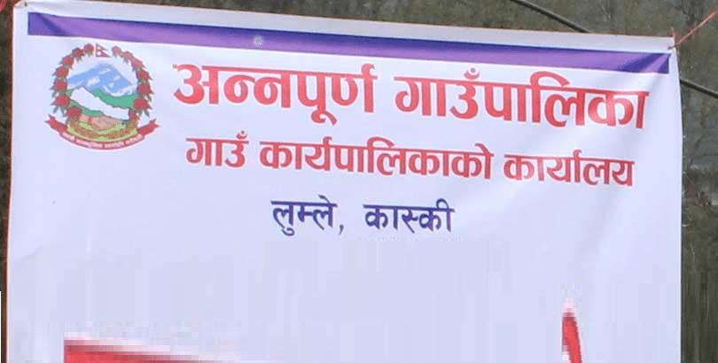 अन्नपूर्णको विपद् प्रभावित राहत कोषमा तमुधिँको तीन लाख सहयोग
