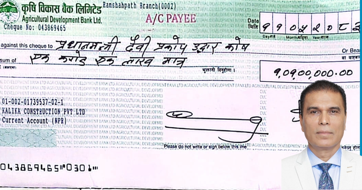 कालिका कन्स्ट्रक्सनले दियो १ करोड सहयोग