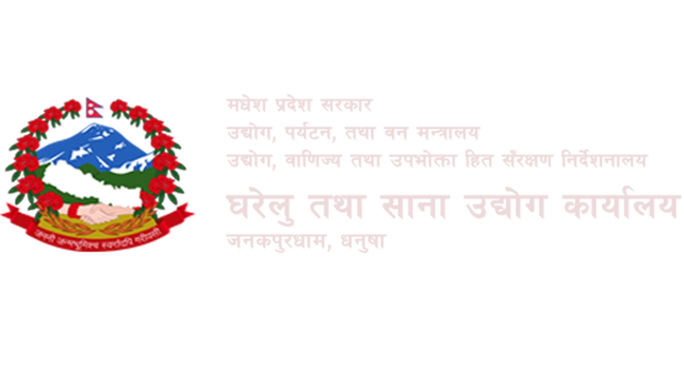धनुषामा एक वर्षमा २४६ उद्योग–फर्म खारेज
