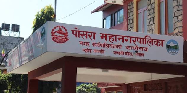 पोखरा महानगरद्वारा बाढी प्रभावितका लागि ४५ लाख सहयोग