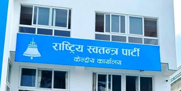 रास्वपाले बाढीपीडितका लागि ५० लाख दिने, ‘र्‍याट’ परिचालन गर्ने