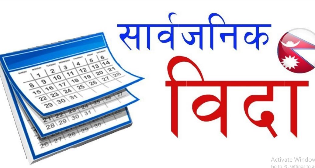 स्याङ्जाका चार स्थानीय तहमा सार्वजनिक बिदा