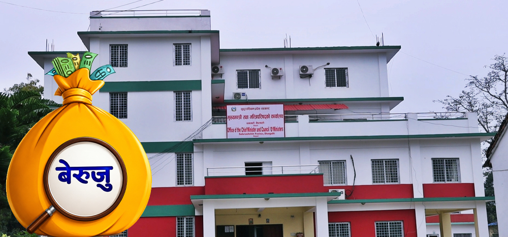 सुदूरपश्चिम सरकारको बेरुजु ३ अर्ब ५४ करोड