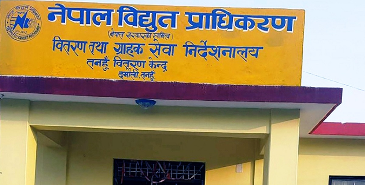 लाइन काटेर  दुई करोडभन्दा बढी विद्युत् बक्यौता असुल
