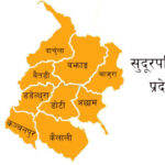 सुदूरपश्चिम प्रदेश दुई महिनादेखि बजेटविहीन