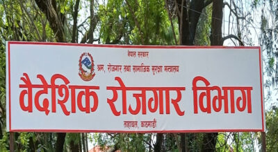 वैदेशिक रोजगारीमा गएका श्रमिकको अवस्थाबारे विवरण बुझाउन मेनपावरलाई निर्देशन