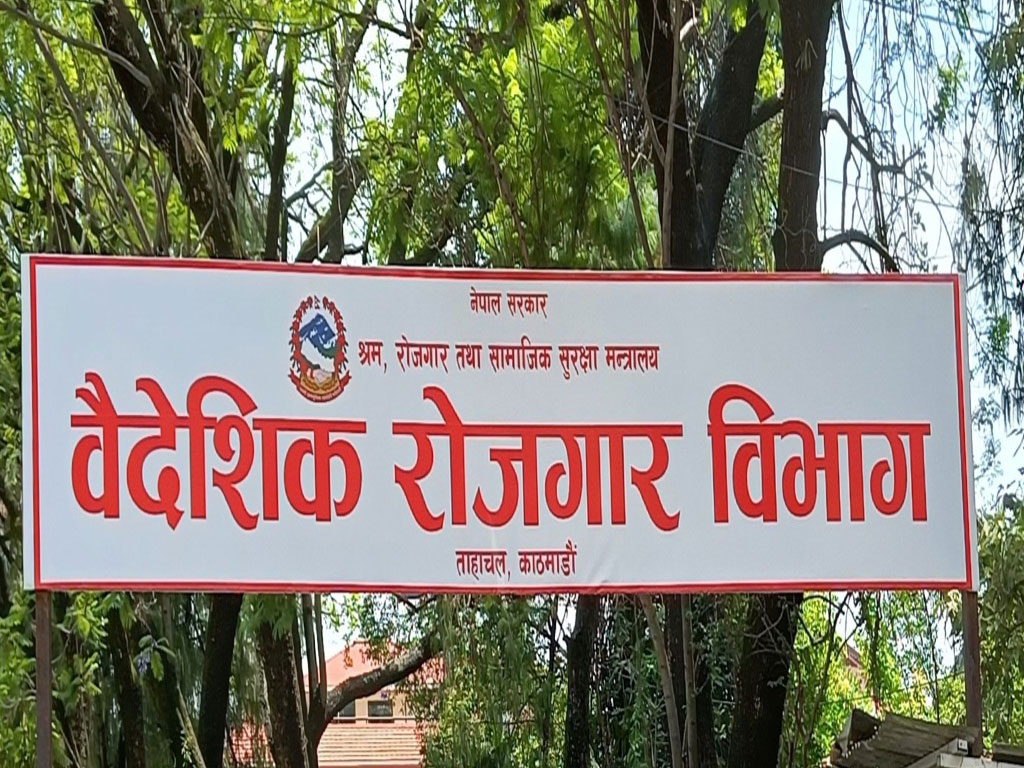 वैदेशिक रोजगारीमा गएका श्रमिकको अवस्थाबारे विवरण बुझाउन मेनपावरलाई निर्देशन