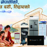 सिजीको चाडपर्व अफर : १ लाख २ हजारसम्म क्यासब्याक र पक्का उपहार