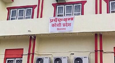 कोशी प्रदेशको बजेटमा शिक्षाभन्दा मन्दिरलाई प्राथमिकता