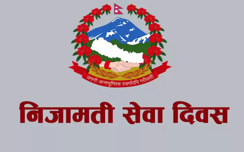भोटेकोशी बाढीपछि २३औँ निजामती सेवा दिवसका सबै कार्यक्रम रद्द, खर्च हुने रकम राहत कोषमा जम्मा गरिने