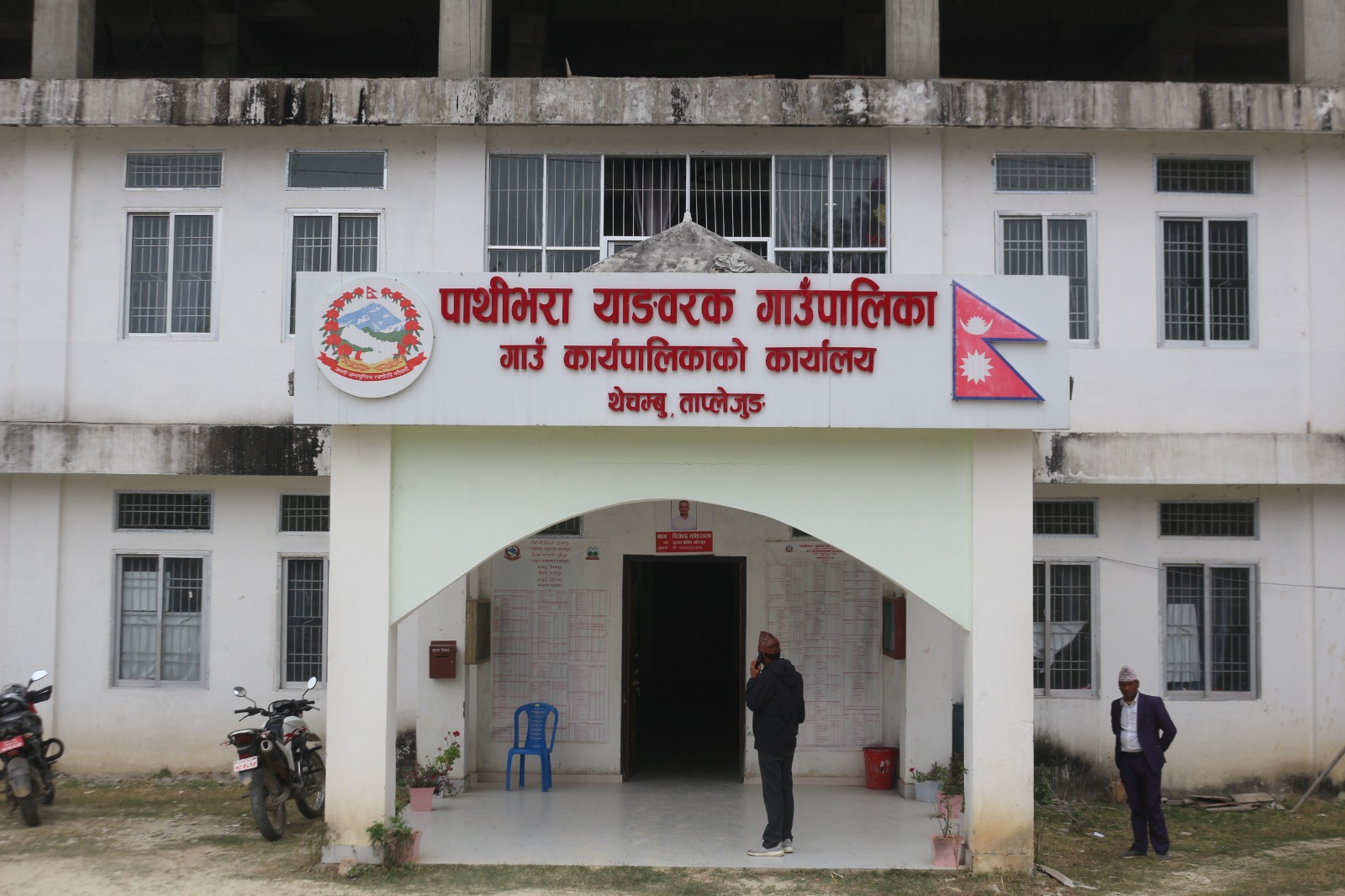 पाथीभरा याङवरक गाउँपालिकाले फुसको छाना हटाउने