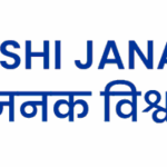 राजर्षि जनक विश्वविद्यालयका पदाधिकारी तथा कर्मचारीले प्रधानमन्त्री दैवी प्रकोप उद्धार कोषमा रकम जम्मा गर्ने