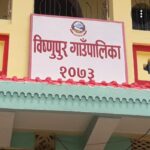 विष्णुपुर गाउँपालिकामा आइरिस डिभाइसबाट सामाजिक सुरक्षा भत्ता वितरण