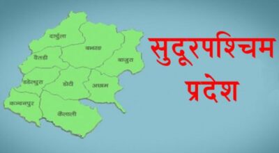 दुई महिनादेखि तलबविहीन सुदूरपश्चिमका कर्मचारी