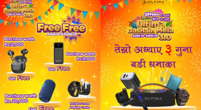 अल्टिमा लाइफस्टाइलले ल्यायो ‘दशैँ मेला ३’