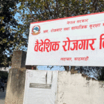 मलेसिया पठाउने २५ म्यानपावर कम्पनीमाथि सरकारद्वारा छानबिन