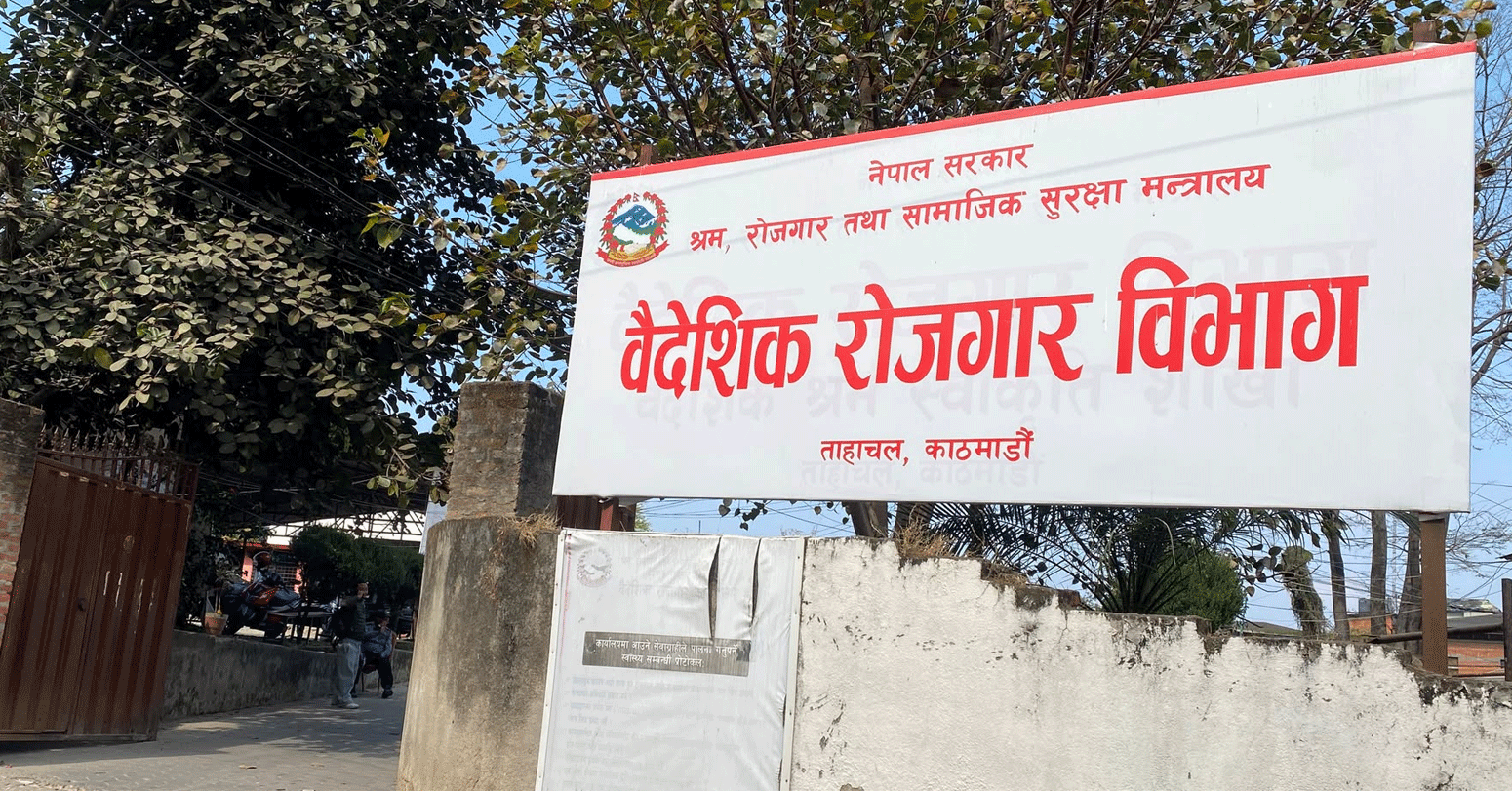 मलेसिया पठाउने २५ म्यानपावर कम्पनीमाथि सरकारद्वारा छानबिन