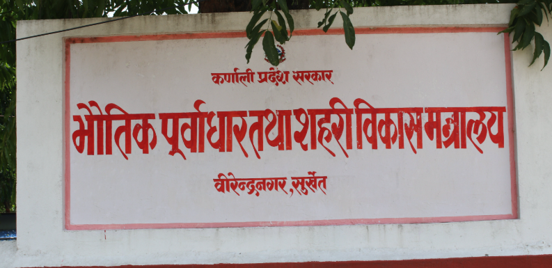 यातायात व्यवस्था कार्यालयबाट ३५ करोड राजश्व संकलन