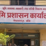 भूमि प्रशासन कार्यालयद्वारा गत आवमा  ७४ करोड ८६ लाख राजस्व संकलन