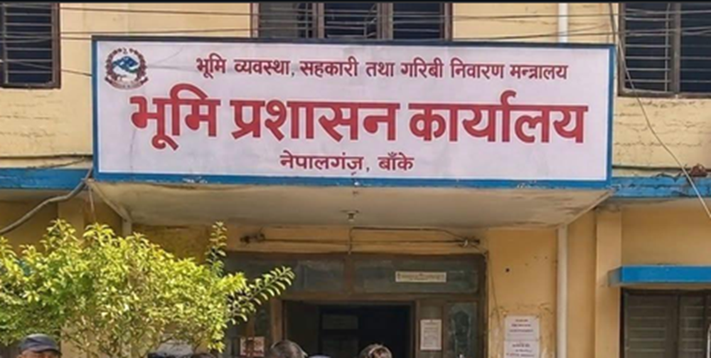 भूमि प्रशासन कार्यालयद्वारा गत आवमा  ७४ करोड ८६ लाख राजस्व संकलन