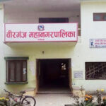 वीरगञ्जमा अब वडा कार्यालयबाटै मालपोत कर सङ्कलन गरिने