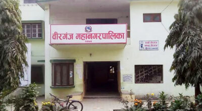 वीरगञ्जमा अब वडा कार्यालयबाटै मालपोत कर सङ्कलन गरिने