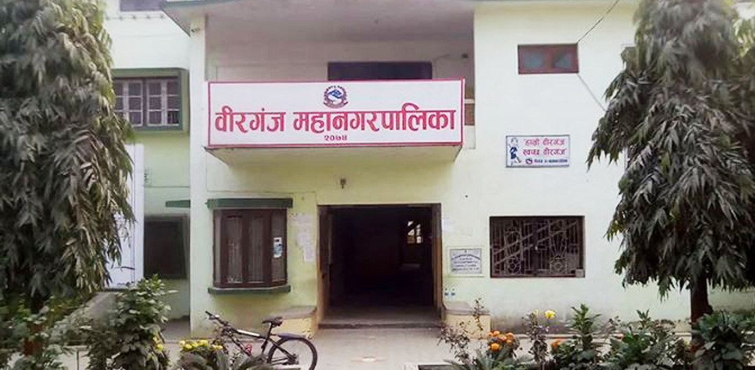 वीरगञ्जमा अब वडा कार्यालयबाटै मालपोत कर सङ्कलन गरिने