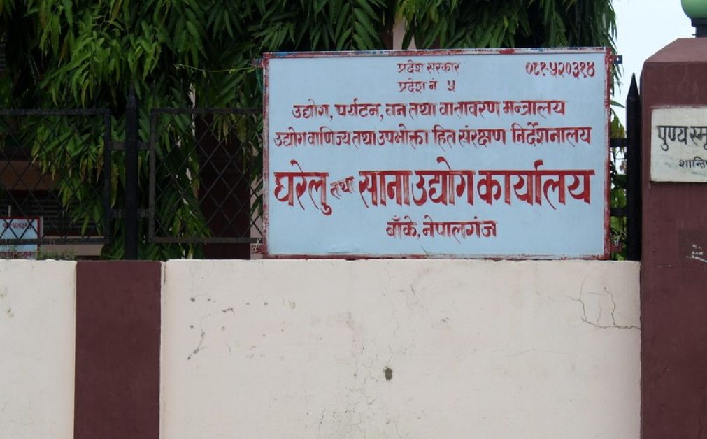 बाँकेमा नयाँ उद्योग र फर्मबाट दुई हजार आठ सय बढी रोजगारी