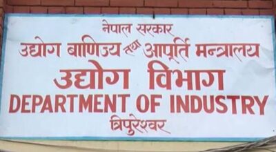 दुई महिनामा ११ अर्ब १२ करोडको वैदेशिक लगानी प्रतिबद्धता
