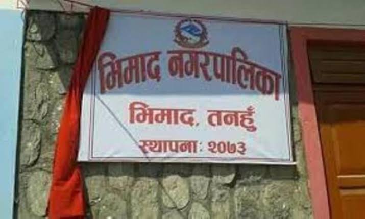 भिमाद नगरपालिकाद्वारा प्रधानमन्त्री दैवी प्रकोप उद्धार कोषमा २० लाख सहयोग