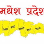 मधेस प्रदेशमा बजेट खर्चको पुरानो शैली बदल्ने प्रयास