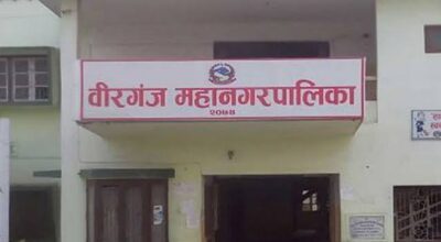 वीरगञ्ज महानगरपालिकाले घटायो बजेट