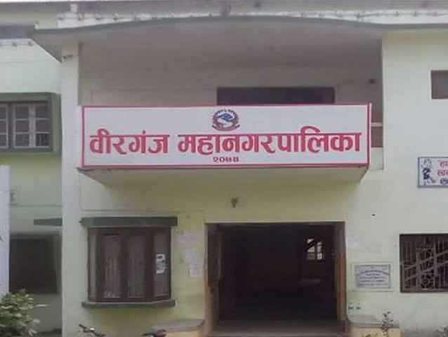 वीरगञ्ज महानगरपालिकाले घटायो बजेट