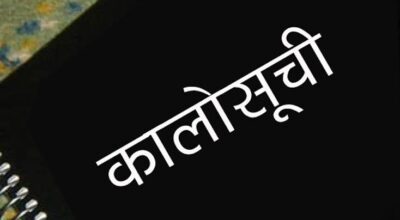 बैतडीमा १० ठेक्का रद्द, निर्माण व्यवसायी कालोसूचीमा पर्ने