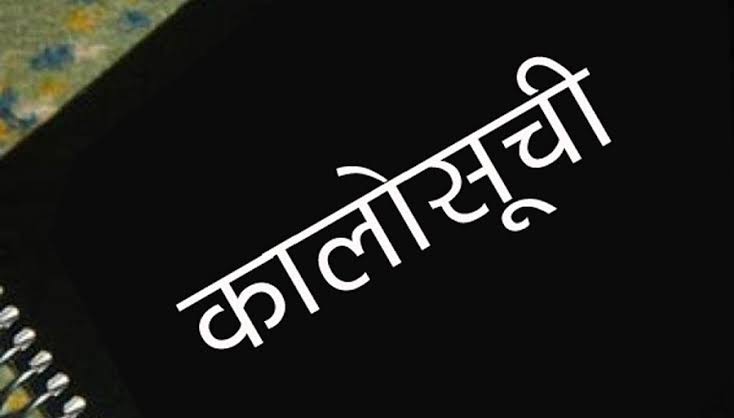 बैतडीमा १० ठेक्का रद्द, निर्माण व्यवसायी कालोसूचीमा पर्ने
