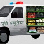 फक्ताङ्लुङ गाउँपालिकामा कृषि एम्बुलेन्स सेवा सुरु