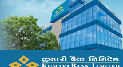 कुमारी बैंकले असोज २८ गते डाक्यो २६औं साधारण सभा