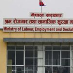 मागपत्र प्रमाणीकरण छिटो र सहज बनाउन मन्त्रालयको निर्देशन