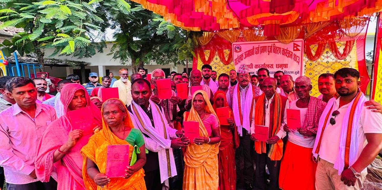 लालपुर्जा वितरण तिव्र, नापजाँच सकिएको ९ वर्षपछि धनुषाका २४२ स्ववासी परिवारले पाए लालपुर्जा