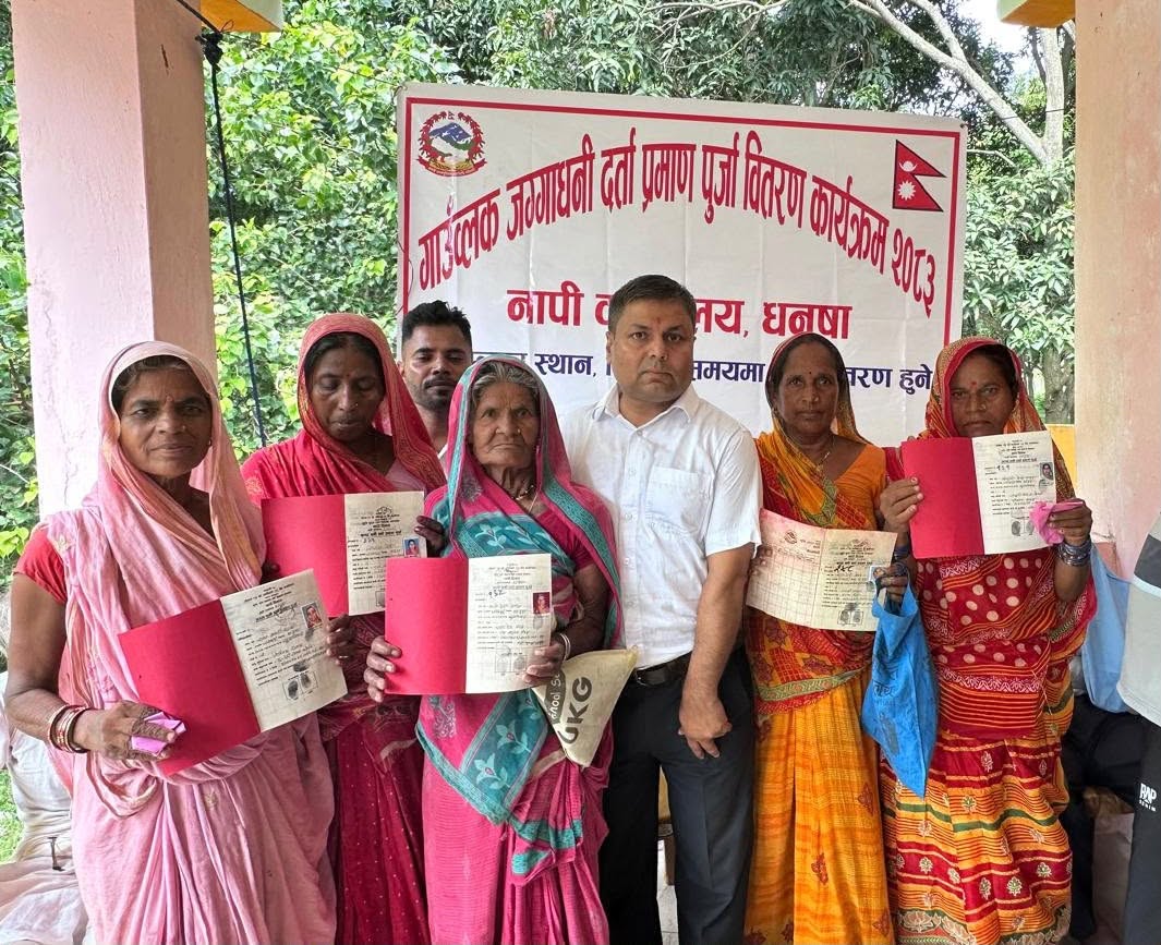 धनुषाका ३६५ परिवारले पाए ११ वर्षपछि लालपुर्जा