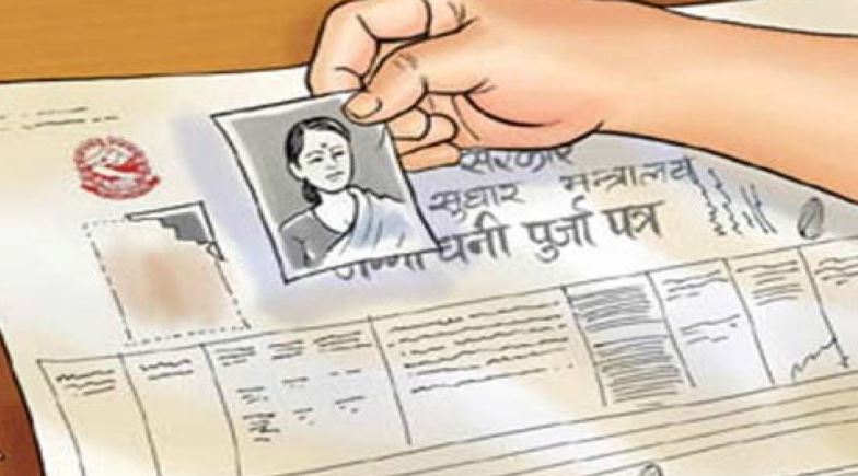 हंसपुरका ३६५ परिवारलाई जग्गाधनी पुर्जा वितरण
